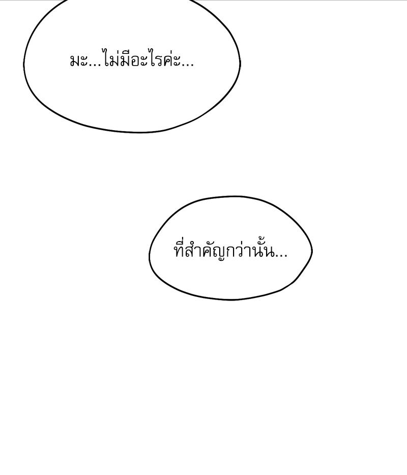 From Today My Favorite – From Today My Favorite – ตอนที่ 60 หน้า 106