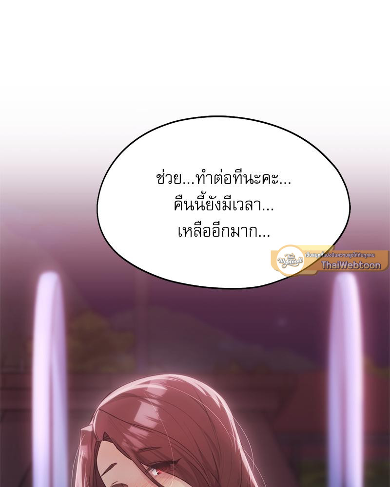 From Today My Favorite – From Today My Favorite – ตอนที่ 60 หน้า 107