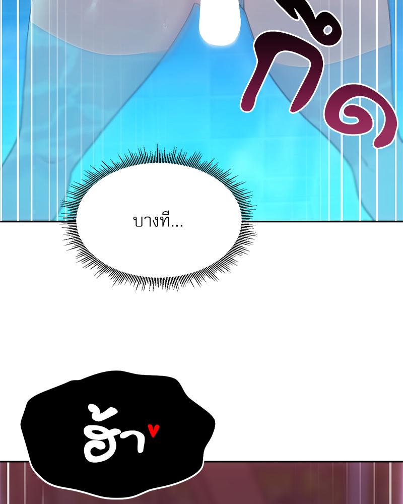 From Today My Favorite – From Today My Favorite – ตอนที่ 60 หน้า 113
