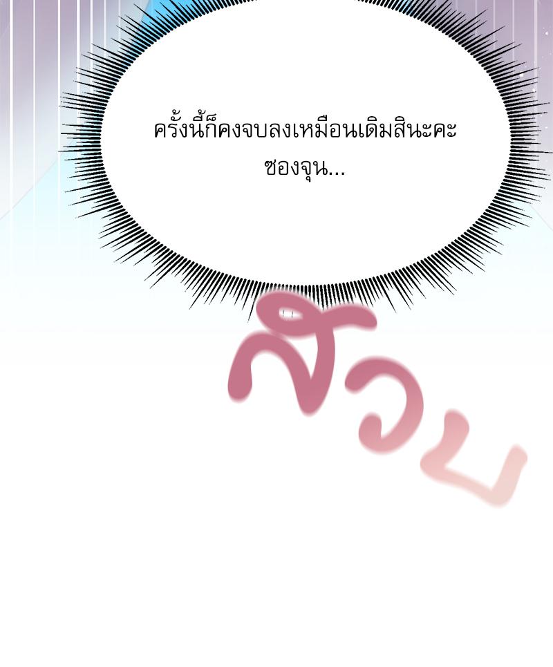 From Today My Favorite – From Today My Favorite – ตอนที่ 60 หน้า 116