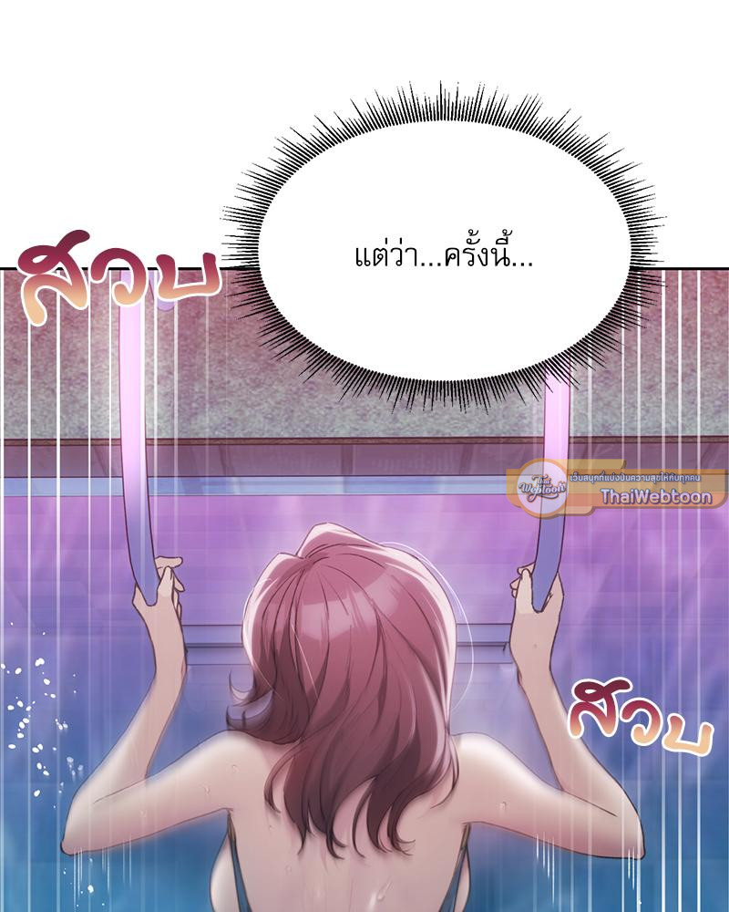From Today My Favorite – From Today My Favorite – ตอนที่ 60 หน้า 117