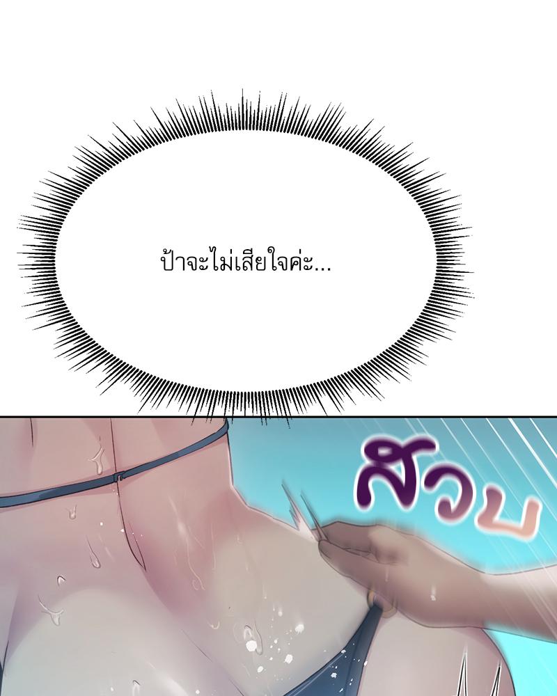 From Today My Favorite – From Today My Favorite – ตอนที่ 60 หน้า 119