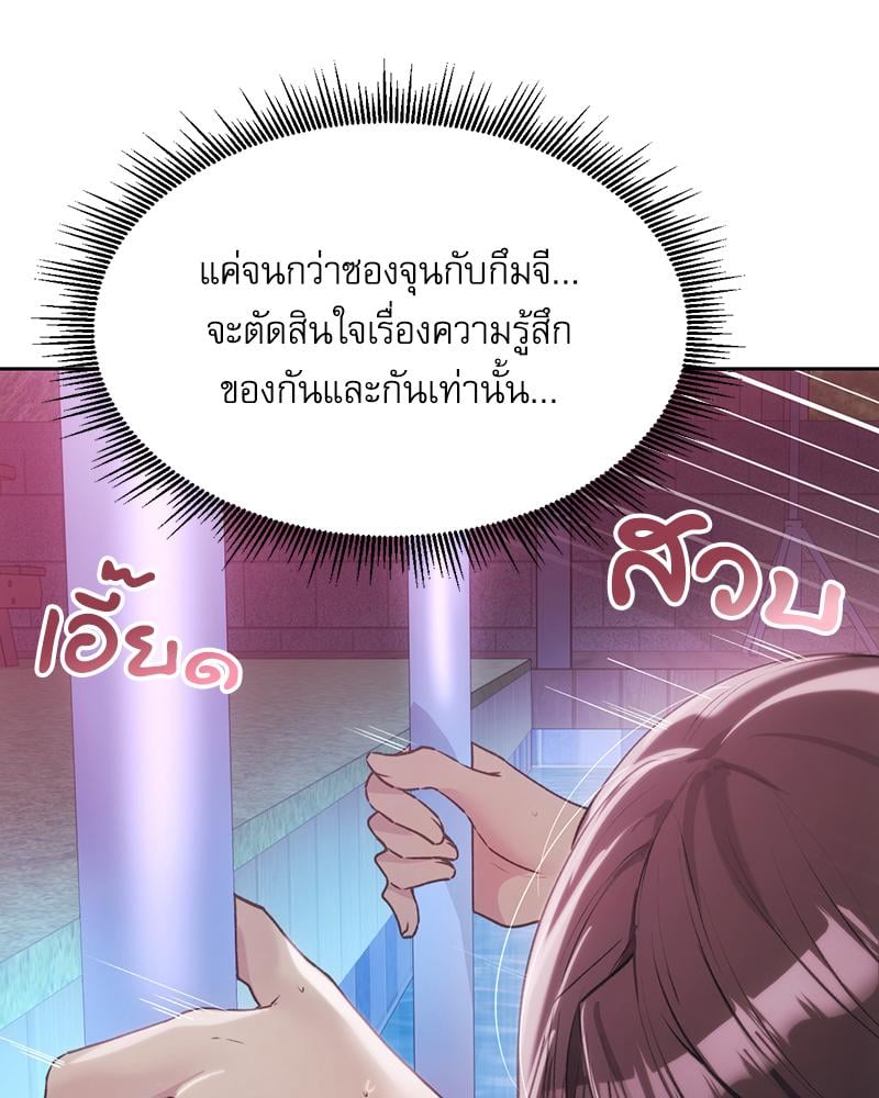 From Today My Favorite – From Today My Favorite – ตอนที่ 60 หน้า 123