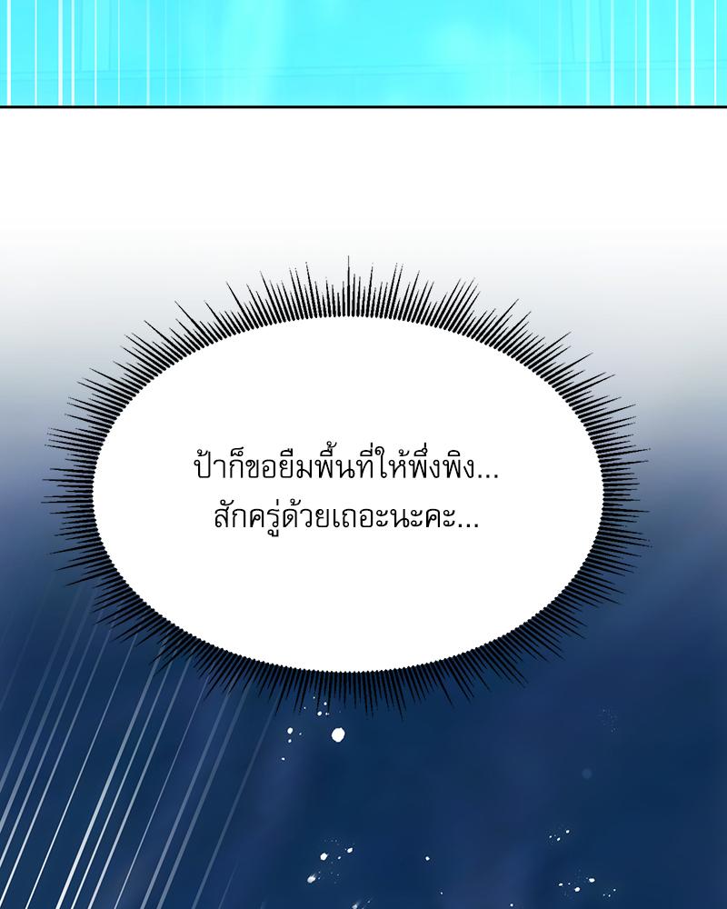From Today My Favorite – From Today My Favorite – ตอนที่ 60 หน้า 127