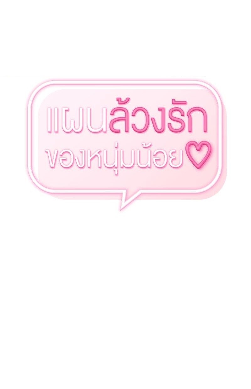 From Today My Favorite – From Today My Favorite – ตอนที่ 61 หน้า 1