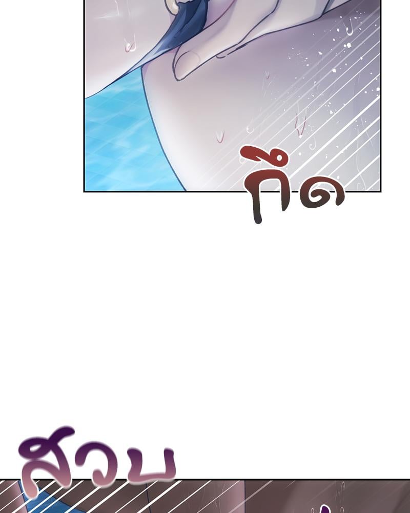 From Today My Favorite – From Today My Favorite – ตอนที่ 61 หน้า 3