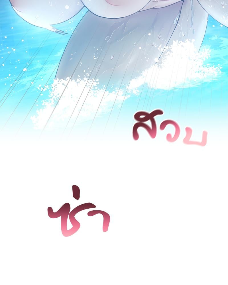 From Today My Favorite – From Today My Favorite – ตอนที่ 61 หน้า 11