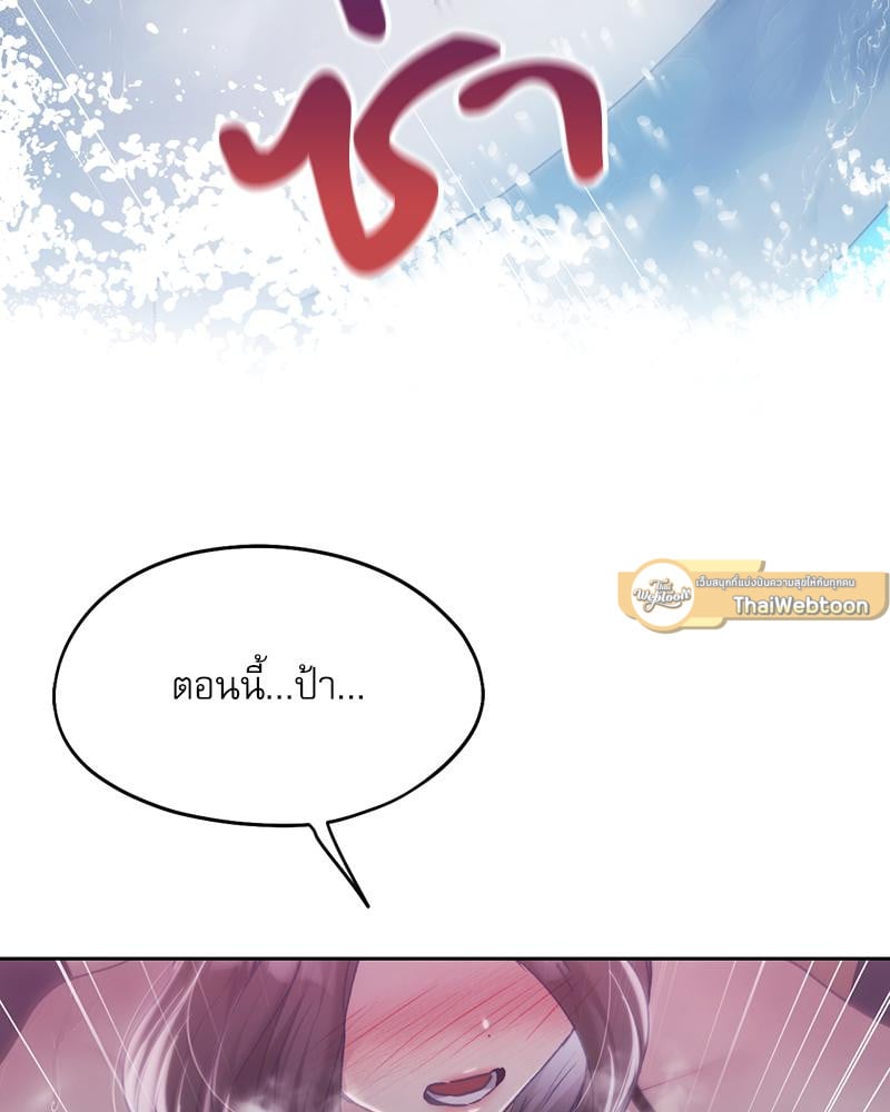 From Today My Favorite – From Today My Favorite – ตอนที่ 61 หน้า 16