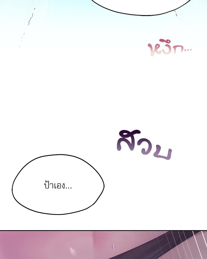 From Today My Favorite – From Today My Favorite – ตอนที่ 61 หน้า 18