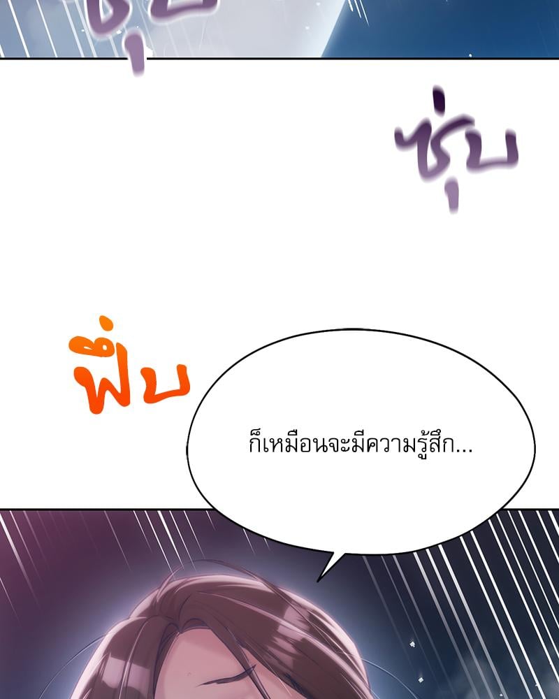 From Today My Favorite – From Today My Favorite – ตอนที่ 61 หน้า 20