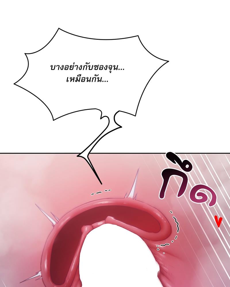 From Today My Favorite – From Today My Favorite – ตอนที่ 61 หน้า 22