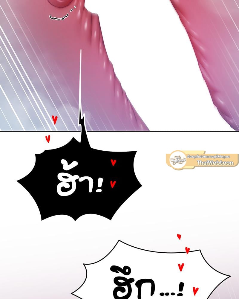 From Today My Favorite – From Today My Favorite – ตอนที่ 61 หน้า 23