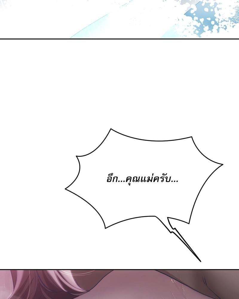 From Today My Favorite – From Today My Favorite – ตอนที่ 61 หน้า 26