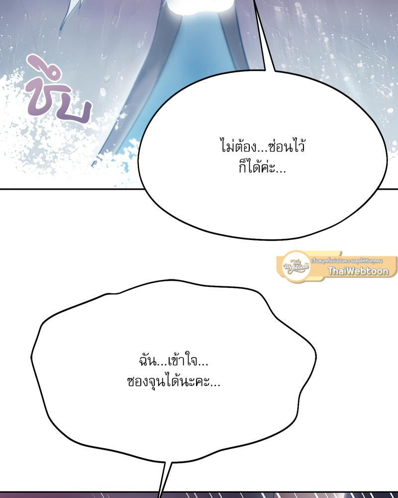 From Today My Favorite – From Today My Favorite – ตอนที่ 61 หน้า 30