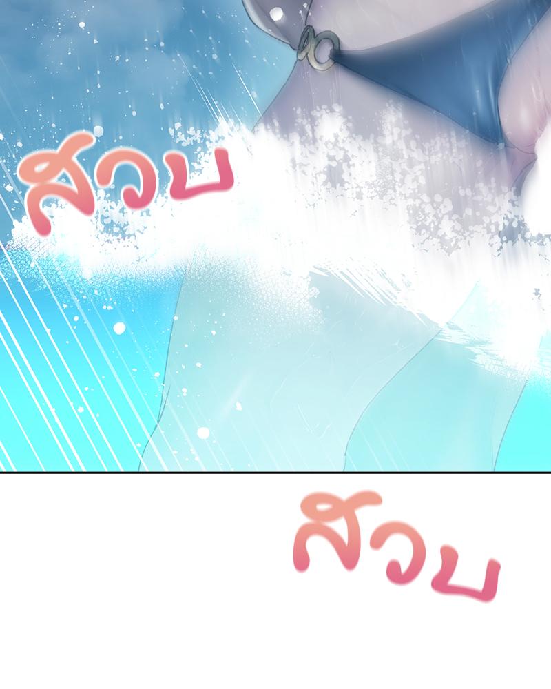 From Today My Favorite – From Today My Favorite – ตอนที่ 61 หน้า 32
