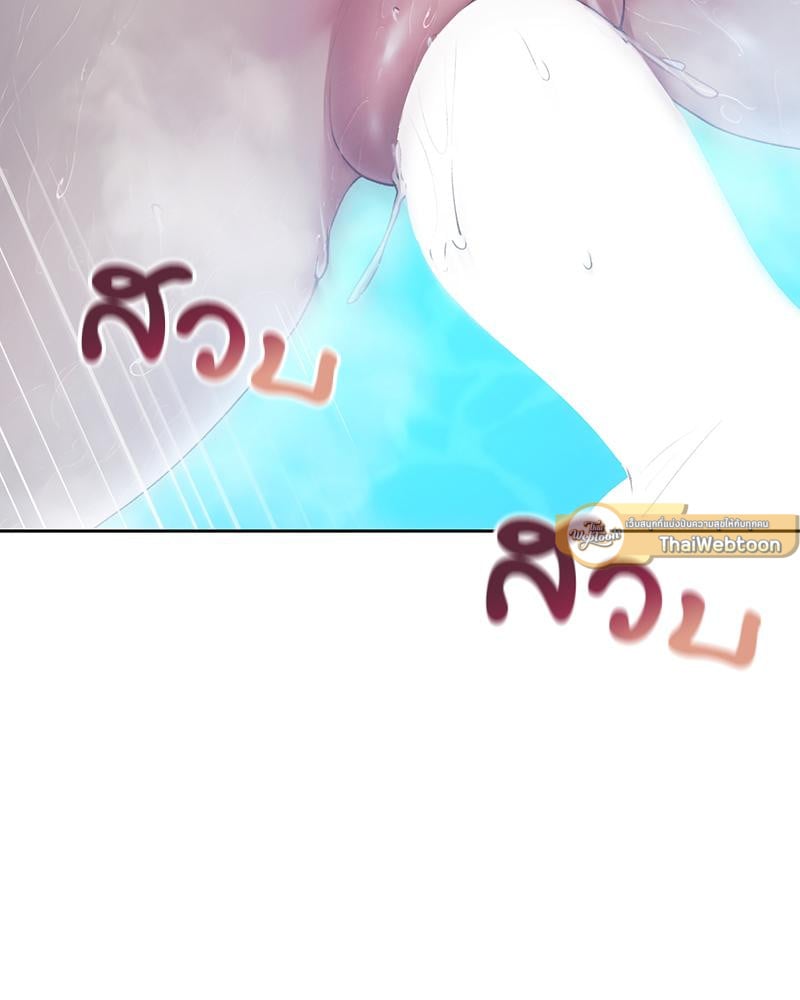 From Today My Favorite – From Today My Favorite – ตอนที่ 61 หน้า 37