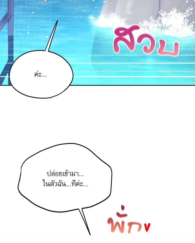 From Today My Favorite – From Today My Favorite – ตอนที่ 61 หน้า 39