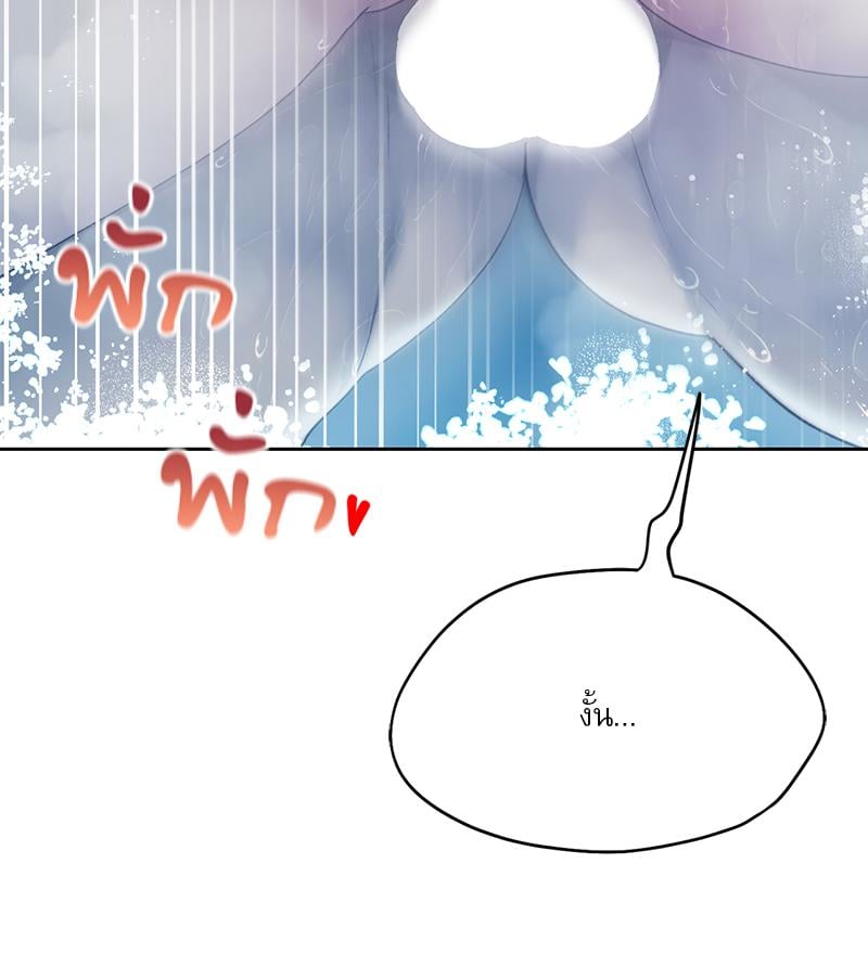 From Today My Favorite – From Today My Favorite – ตอนที่ 61 หน้า 42