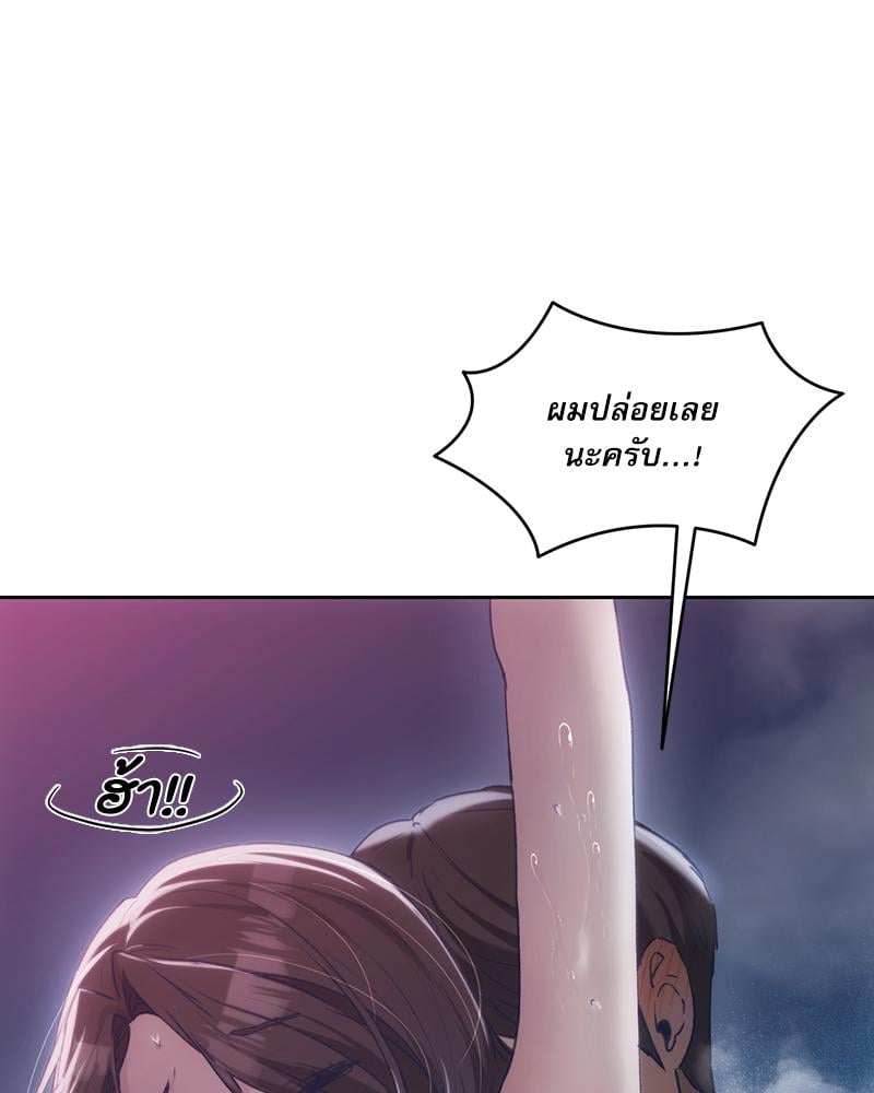From Today My Favorite – From Today My Favorite – ตอนที่ 61 หน้า 43