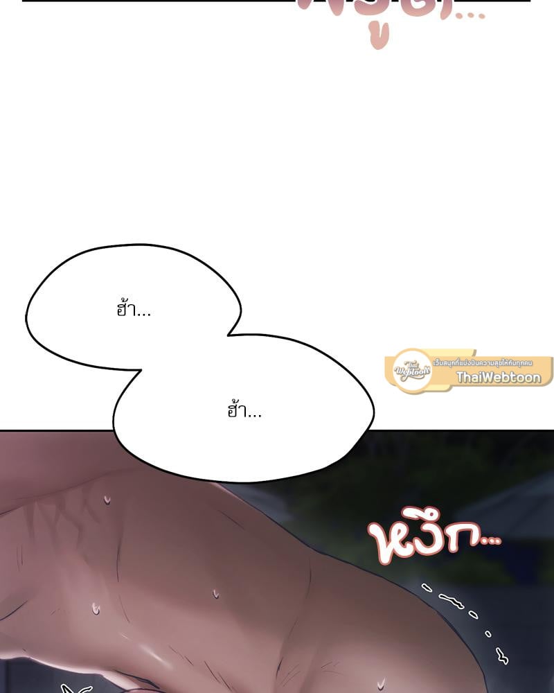 From Today My Favorite – From Today My Favorite – ตอนที่ 61 หน้า 47