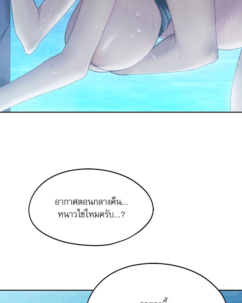 From Today My Favorite – From Today My Favorite – ตอนที่ 61 หน้า 50
