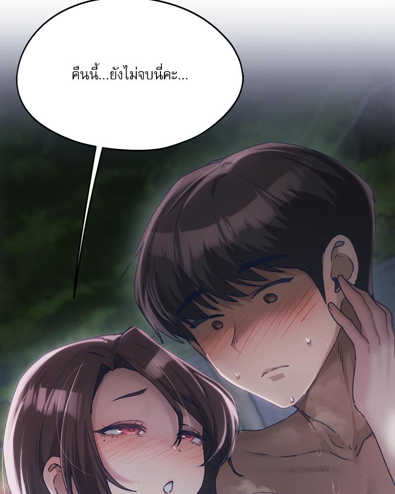 From Today My Favorite – From Today My Favorite – ตอนที่ 61 หน้า 56