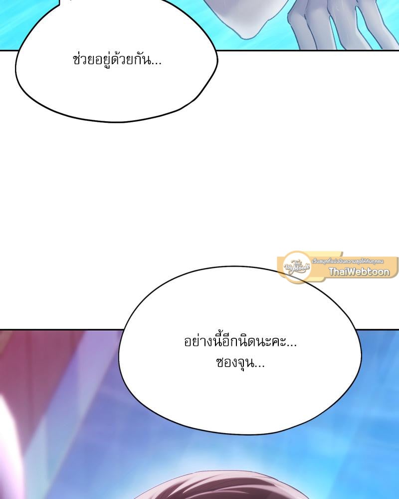 From Today My Favorite – From Today My Favorite – ตอนที่ 61 หน้า 58