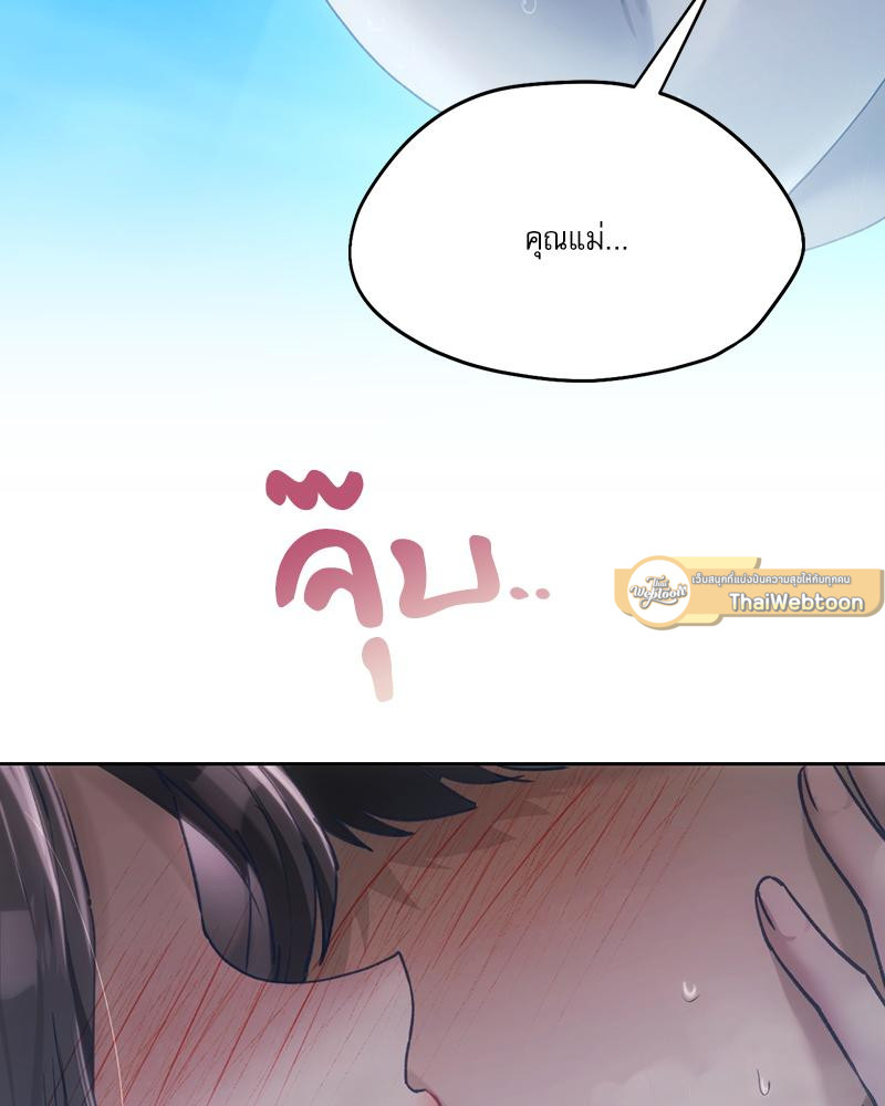 From Today My Favorite – From Today My Favorite – ตอนที่ 61 หน้า 61