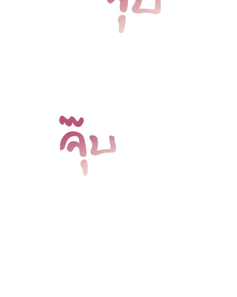 From Today My Favorite – From Today My Favorite – ตอนที่ 61 หน้า 63