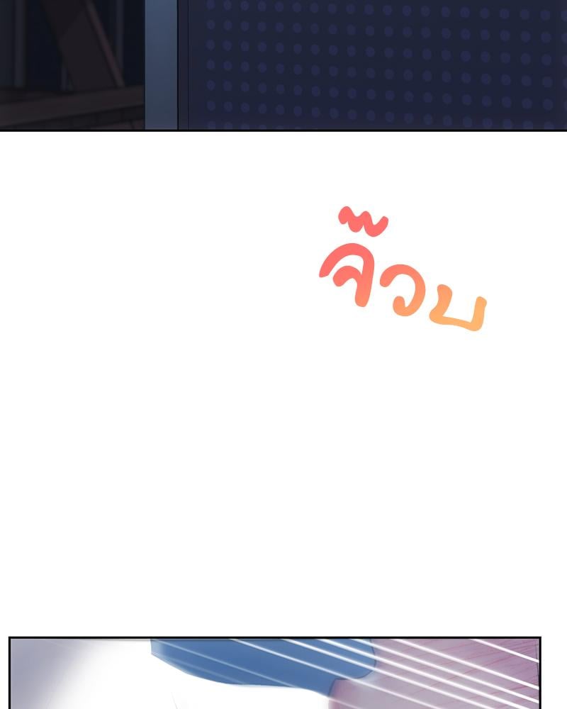 From Today My Favorite – From Today My Favorite – ตอนที่ 61 หน้า 67
