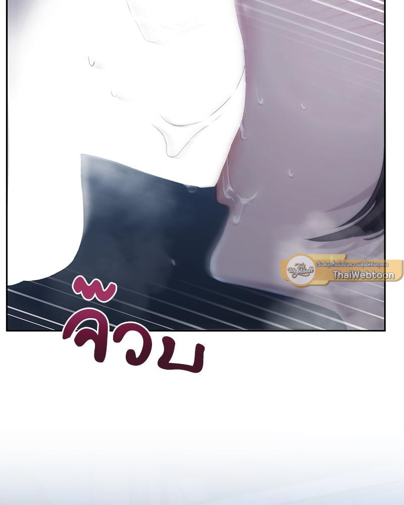 From Today My Favorite – From Today My Favorite – ตอนที่ 61 หน้า 68