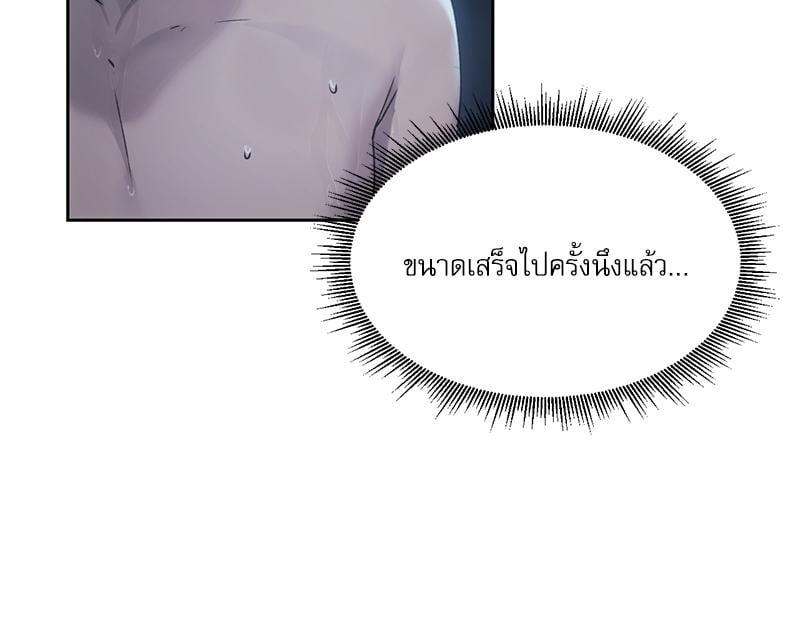 From Today My Favorite – From Today My Favorite – ตอนที่ 61 หน้า 74