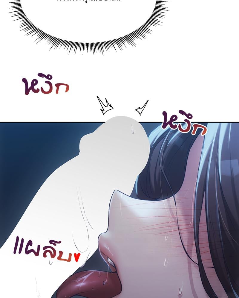 From Today My Favorite – From Today My Favorite – ตอนที่ 61 หน้า 77
