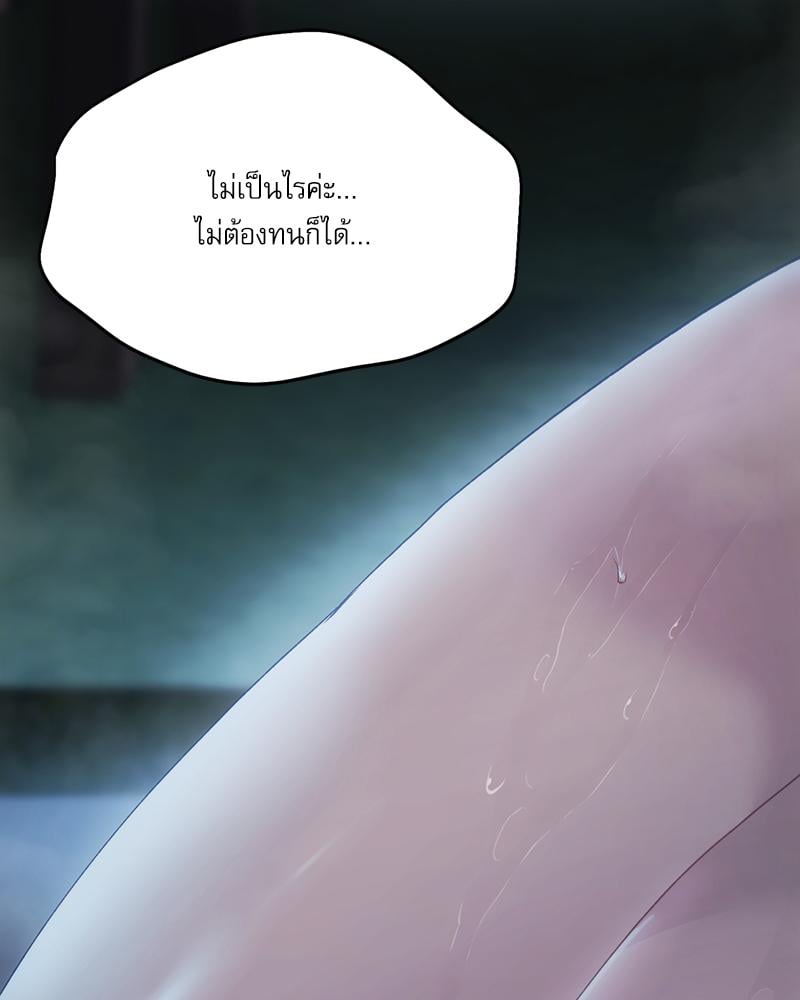 From Today My Favorite – From Today My Favorite – ตอนที่ 61 หน้า 84