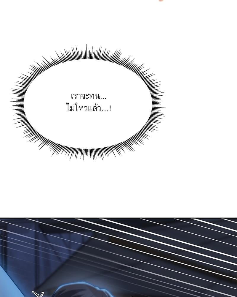 From Today My Favorite – From Today My Favorite – ตอนที่ 61 หน้า 92