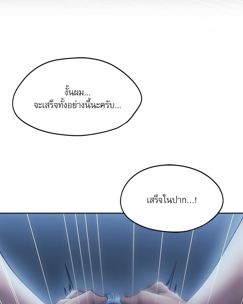 From Today My Favorite – From Today My Favorite – ตอนที่ 61 หน้า 95