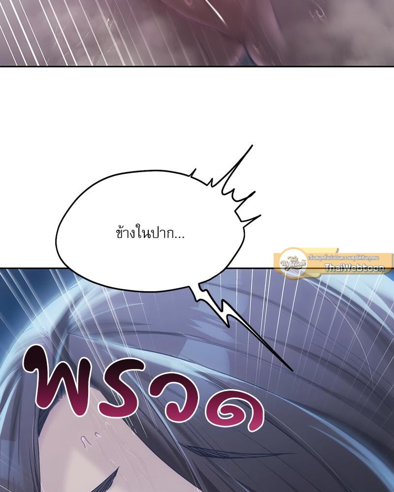 From Today My Favorite – From Today My Favorite – ตอนที่ 61 หน้า 100