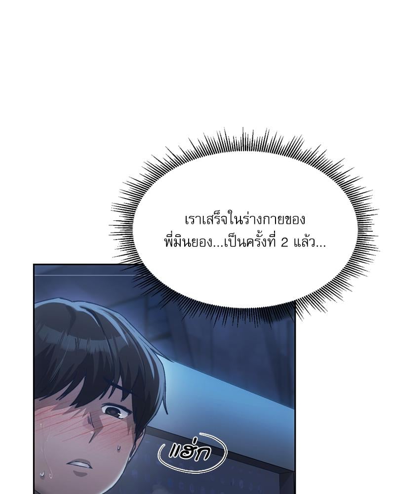 From Today My Favorite – From Today My Favorite – ตอนที่ 61 หน้า 108