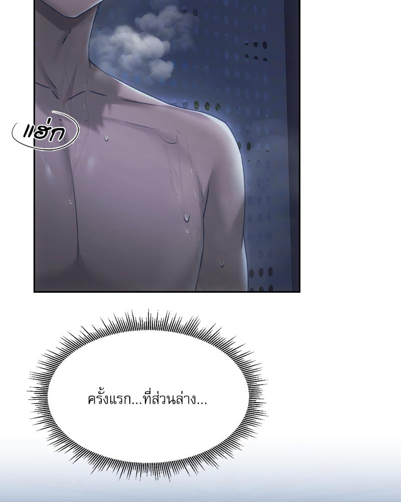 From Today My Favorite – From Today My Favorite – ตอนที่ 61 หน้า 109