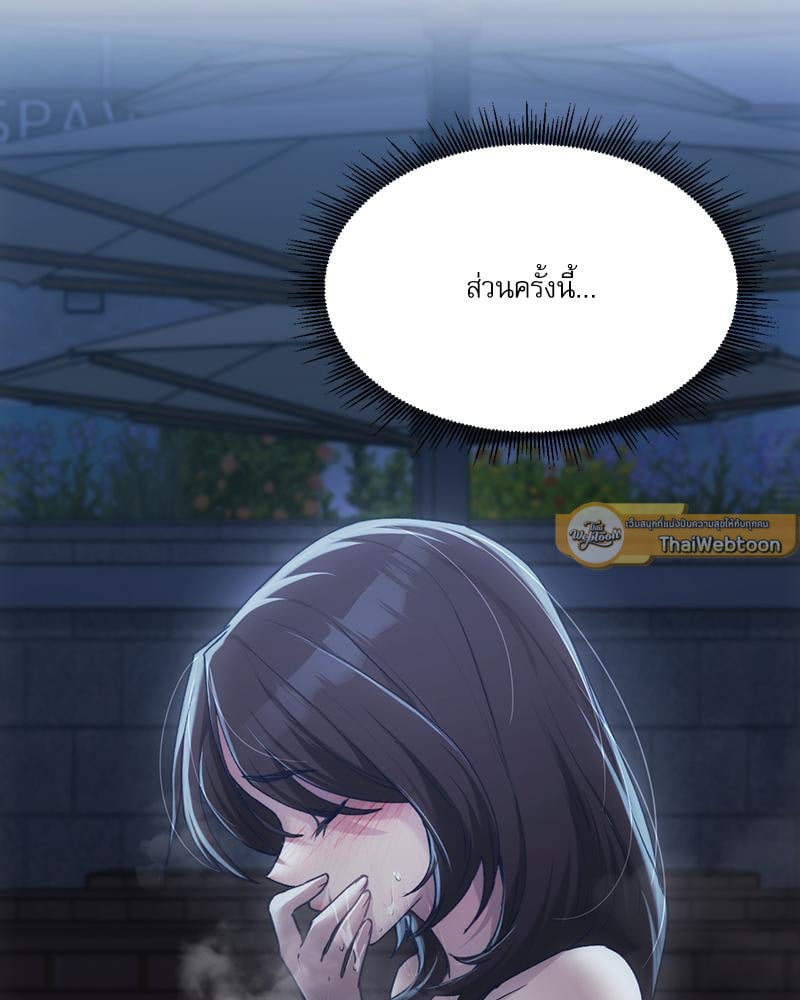 From Today My Favorite – From Today My Favorite – ตอนที่ 61 หน้า 110