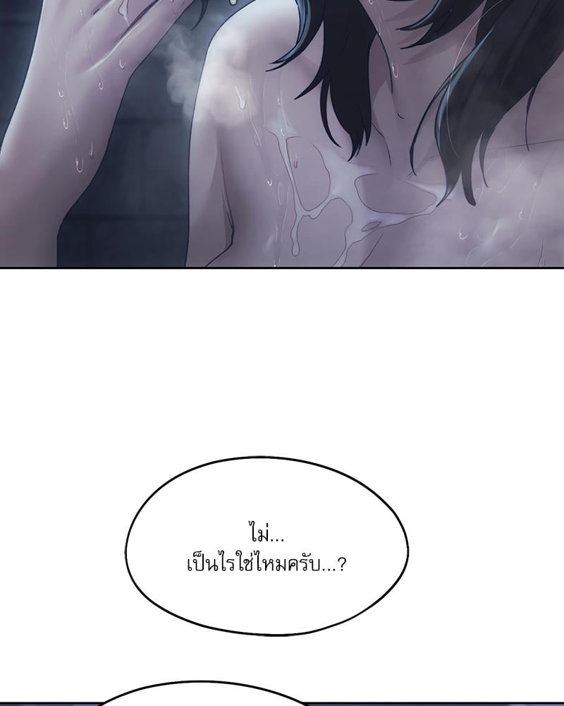 From Today My Favorite – From Today My Favorite – ตอนที่ 61 หน้า 113