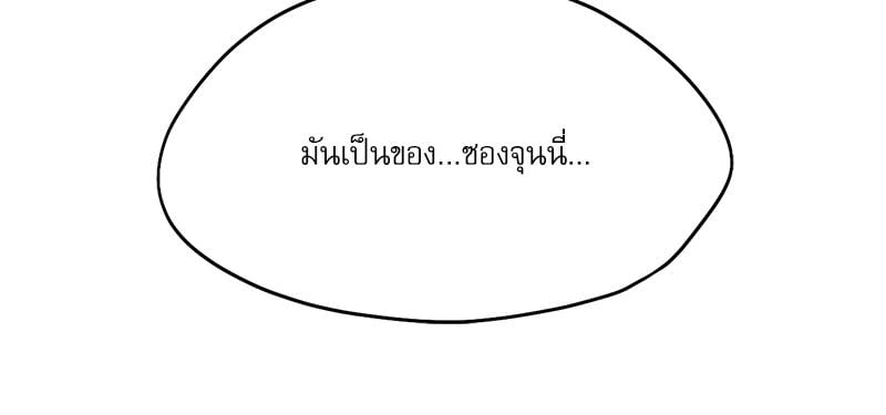 From Today My Favorite – From Today My Favorite – ตอนที่ 61 หน้า 117