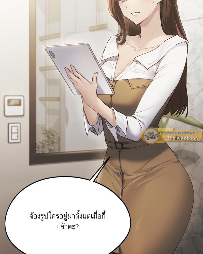 From Today My Favorite – From Today My Favorite – ตอนที่ 61 หน้า 121