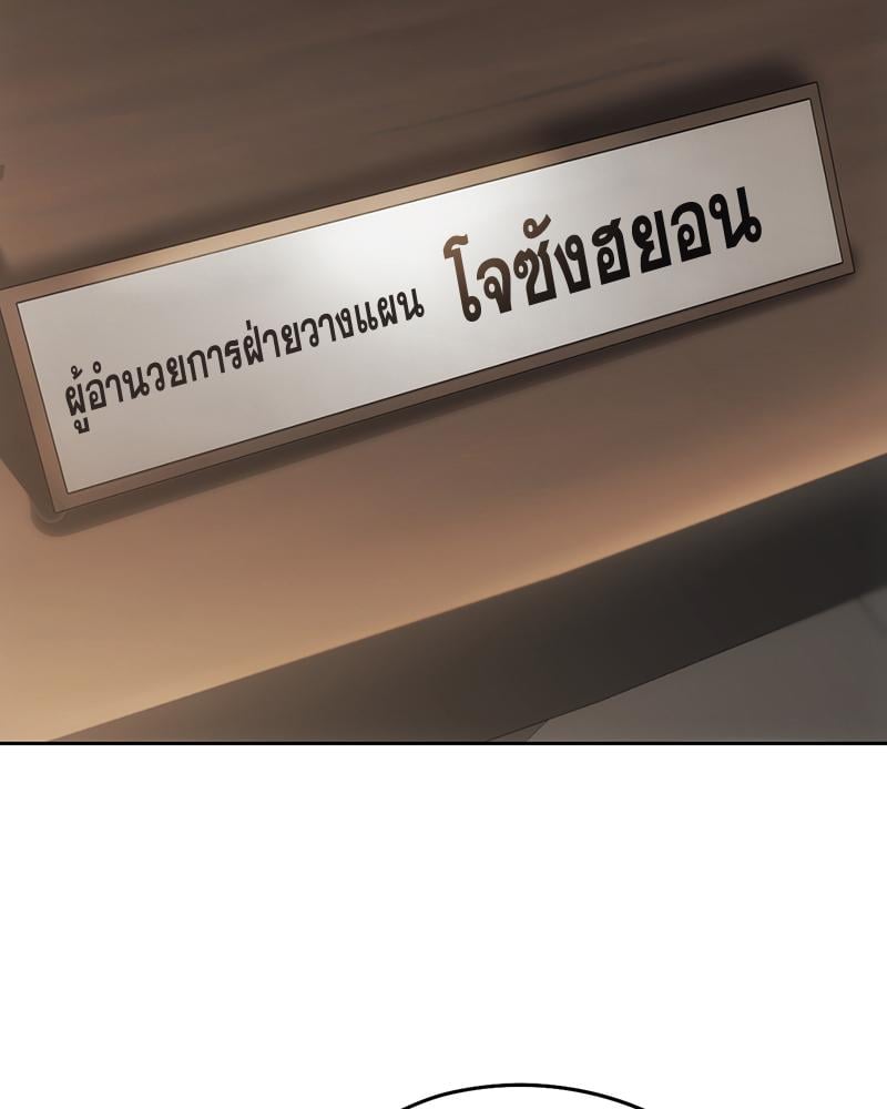 From Today My Favorite – From Today My Favorite – ตอนที่ 61 หน้า 123