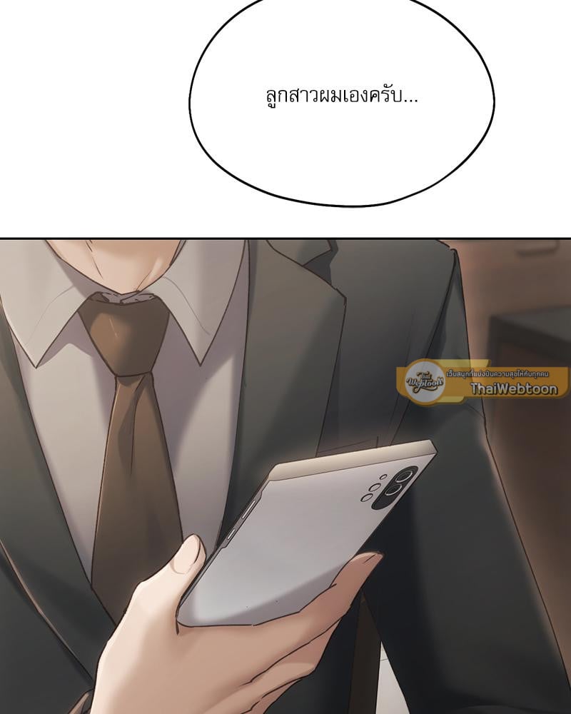 From Today My Favorite – From Today My Favorite – ตอนที่ 61 หน้า 124
