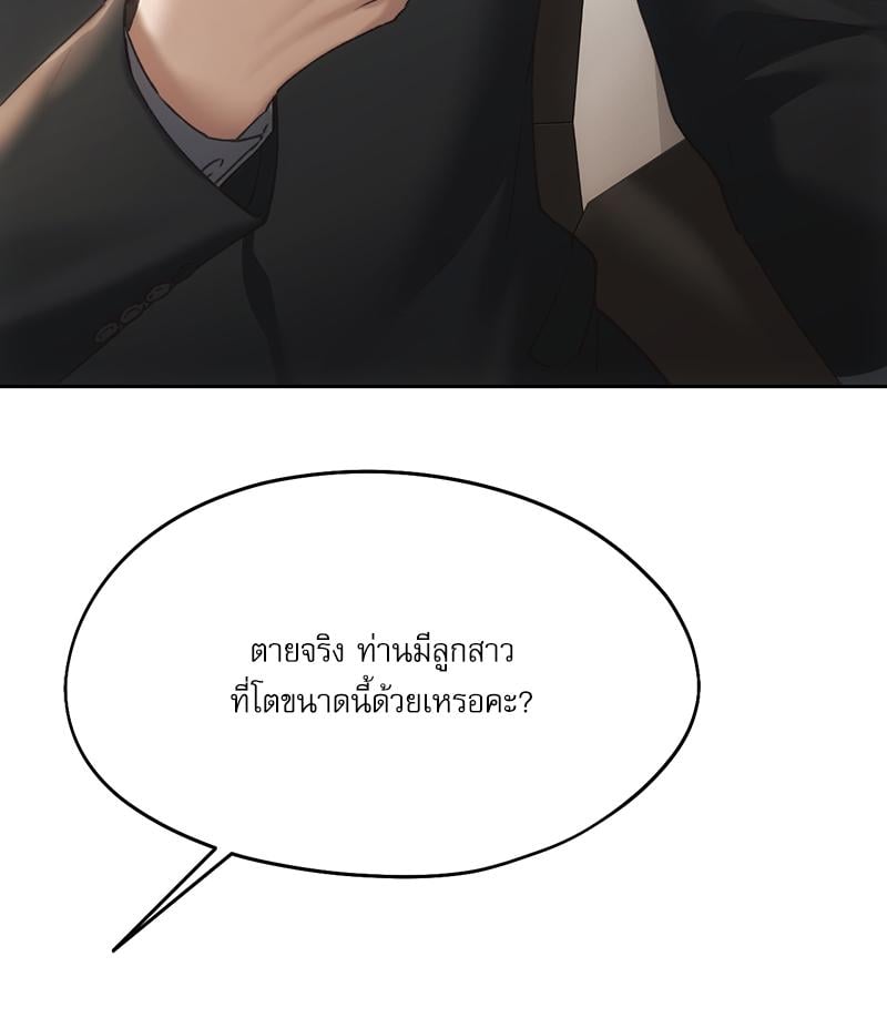 From Today My Favorite – From Today My Favorite – ตอนที่ 61 หน้า 125