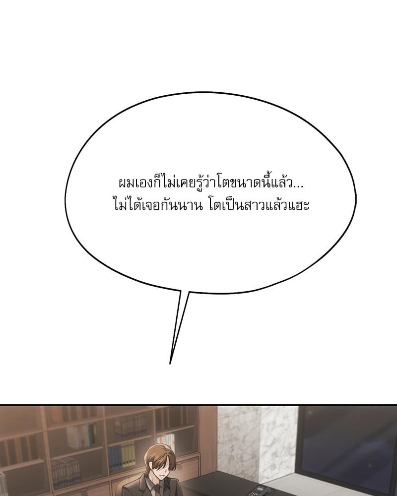 From Today My Favorite – From Today My Favorite – ตอนที่ 61 หน้า 126