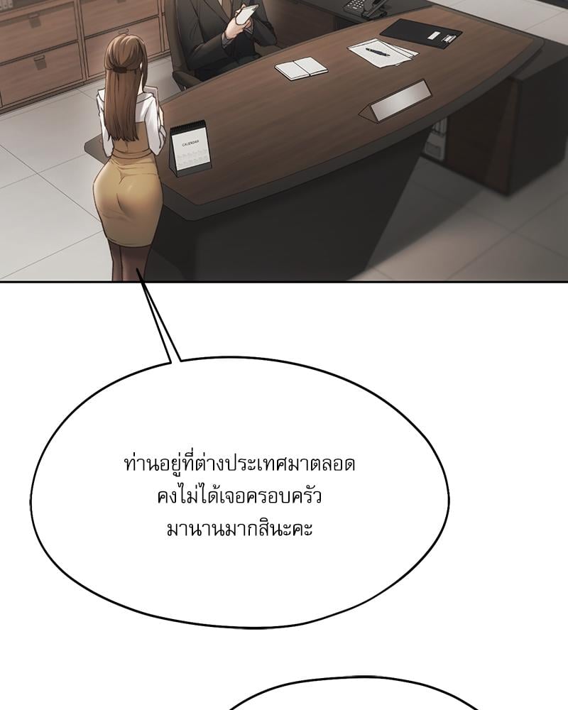 From Today My Favorite – From Today My Favorite – ตอนที่ 61 หน้า 127