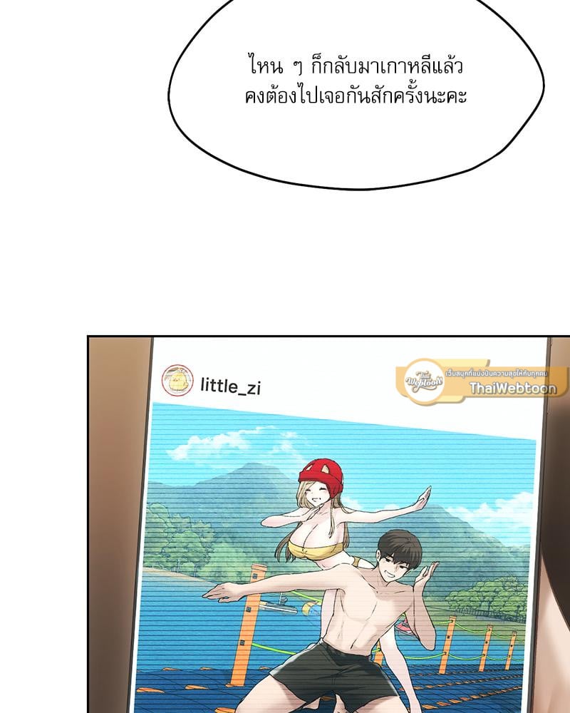 From Today My Favorite – From Today My Favorite – ตอนที่ 61 หน้า 128