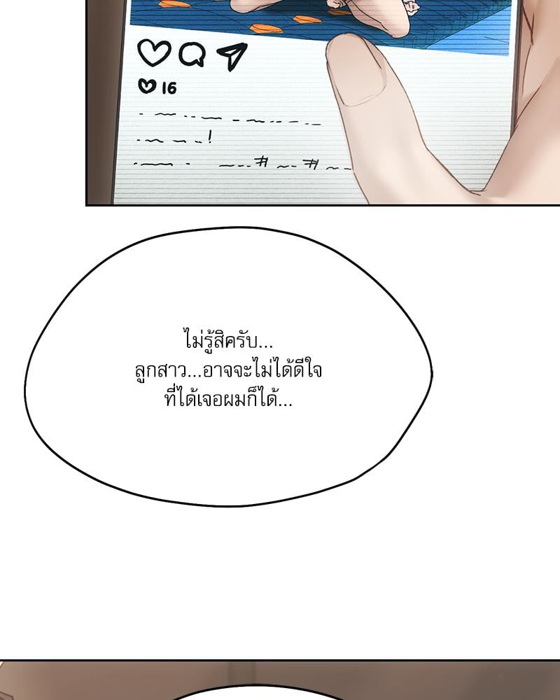 From Today My Favorite – From Today My Favorite – ตอนที่ 61 หน้า 129